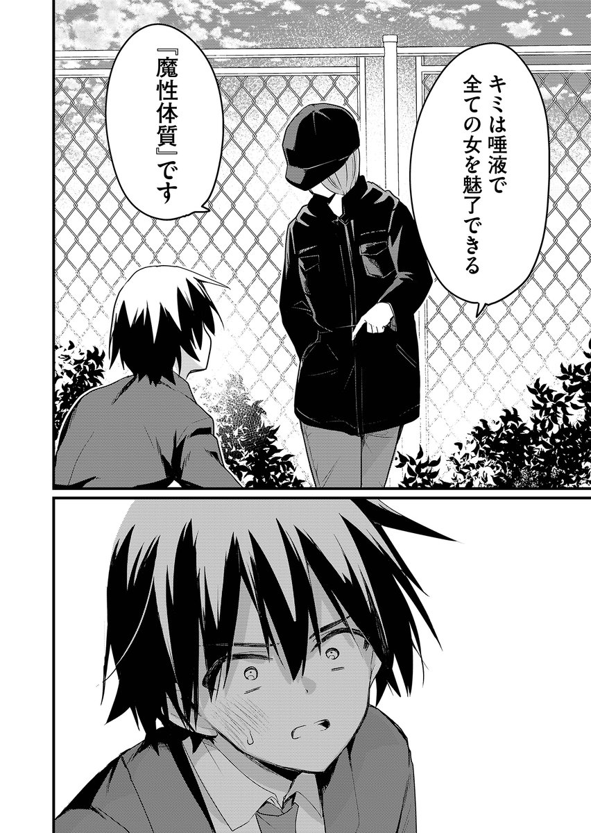 【期間限定全話無料配信中】
『江西くんは魔性(ハーレム)体質に目覚めました』
第1話(9/11)(@nakao_a_mi)
#漫画が読めるハッシュタグ