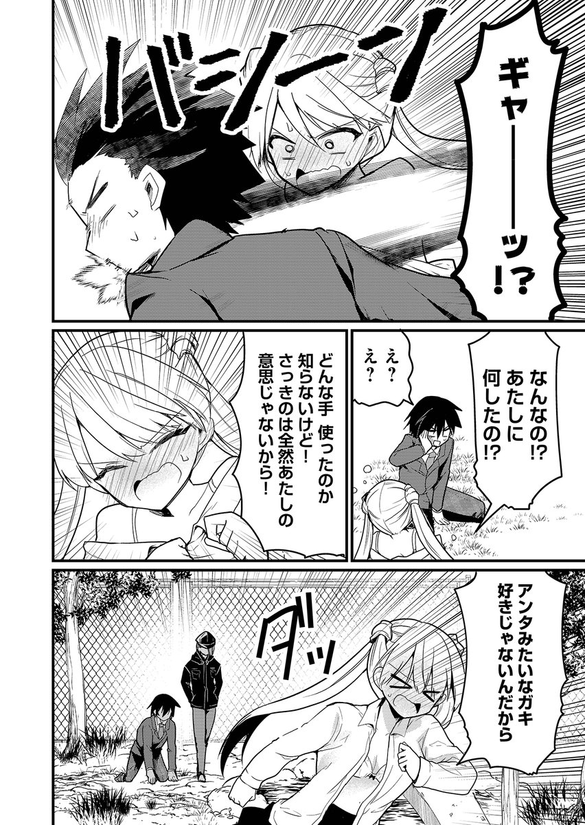 【期間限定全話無料配信中】
『江西くんは魔性(ハーレム)体質に目覚めました』
第1話(9/11)(@nakao_a_mi)
#漫画が読めるハッシュタグ