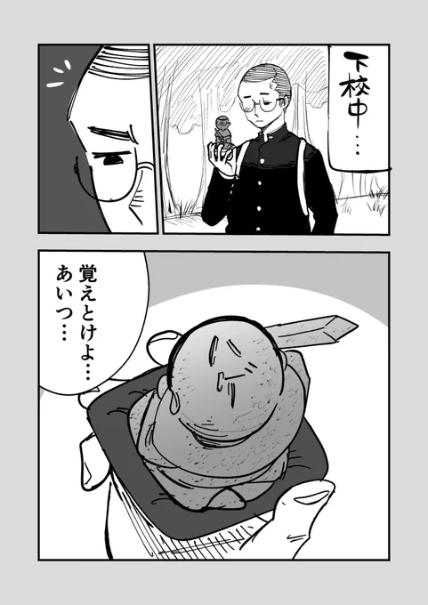 もう触れないキミ5.5  おまけ