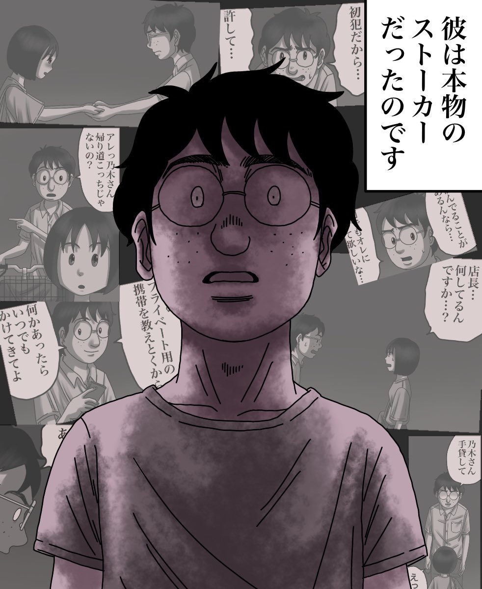 バイト先の店長と色々あった話【最終話】3/4 