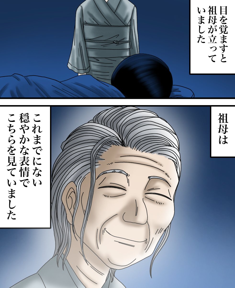 バイト先の店長と色々あった話【最終話】4/4 