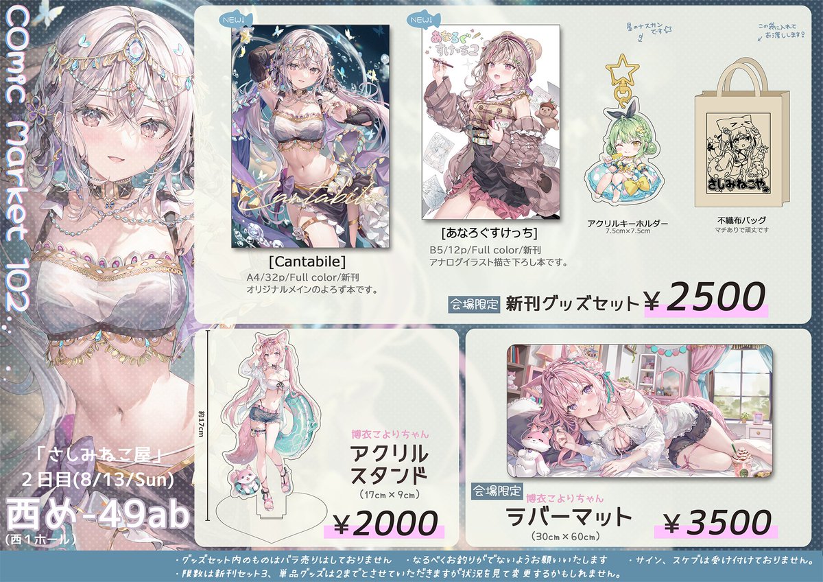 ももこ🍑池袋個展5/1~5/22 on X: ももこ🍑池袋個展5/1~5/22 on X: