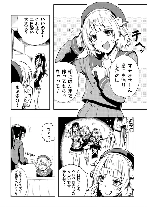 先生とお姉さんのストレスフリーなほのぼの日常漫画です♪👏💕💕 C102土曜東10-b よろしくお願いします