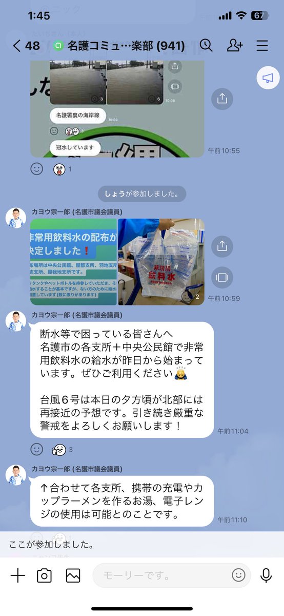 mmoridesu's tweet photo. 沖縄名護
新テーマパークが完成し
ハワイを超えた観光がくる
県外から沖縄へ移住者が増えてきた
独特な文化がある沖縄
台風が多い沖縄
町の掲示板を作って早1年
1000名近くの掲示板になった
街の市民〜議員さんまで生の情報が飛び交う
匿名だから素直に直球に
もっと良い活用方法がないか模索中... https://t.co/ErJNdmm1dv