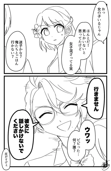 アズ監♀ 🐙🌸
ありがちな続き 