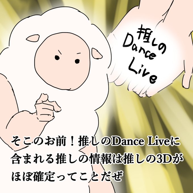 ナリちゃんDanceLive……?????