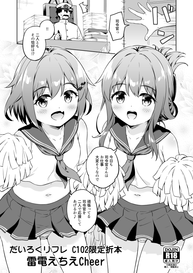 新刊セットの折本からチラ見せ...もといチア見せ 