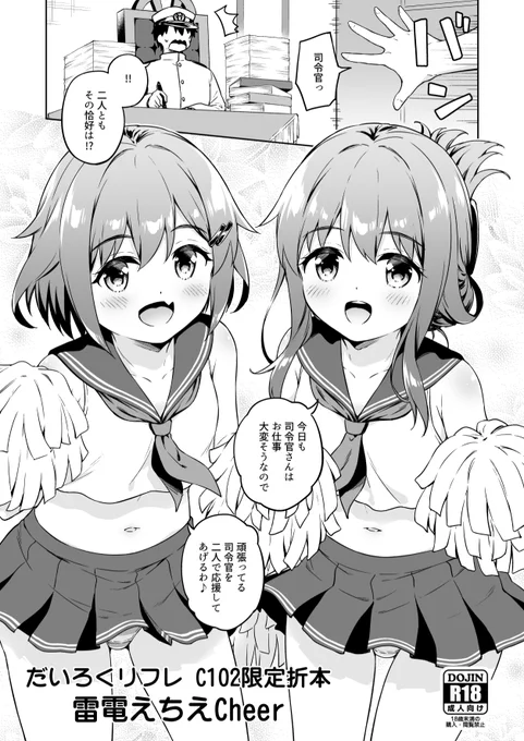 新刊セットの折本からチラ見せ...もといチア見せ 