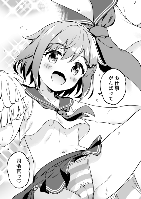 新刊セットの折本からチラ見せ...もといチア見せ 