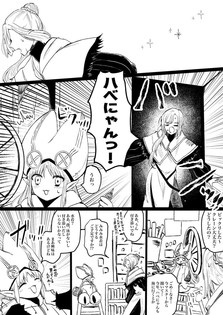 テペウさん、吸いたい #FGO