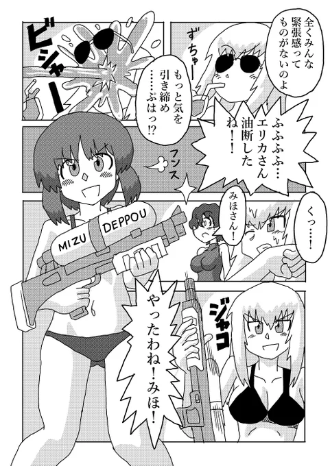エリみほ漫画 大洗と黒森峰のみんなで海水浴に来た話(2/2) #エリみほ #ガルパン #garupan