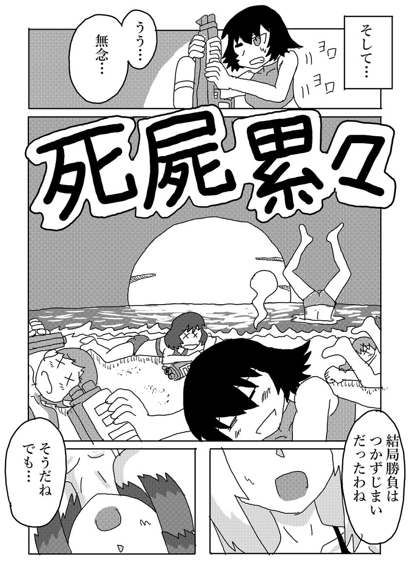 エリみほ漫画 大洗と黒森峰のみんなで海水浴に来た話(2/2) #エリみほ #ガルパン #garupan