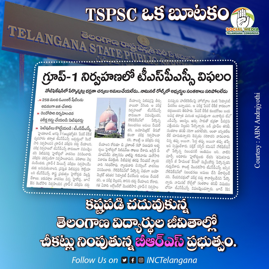 INCTelangana's tweet photo. పరీక్ష రాసిన అభ్యర్థులు 2,33,248,
17 రోజుల తర్వాత వెబ్ సైట్ లో 2,33,506 కు పెరిగిన సంఖ్య. అదనంగా 258 ఓఎంఆర్ షీట్లు జత చేశారు. బీఆర్ఎస్ అవినీతిని చాలా పారదర్శకం చేస్తుందా?
#IrresponsibleCM #ByeByeKCR https://t.co/H3OeSxVA6r
