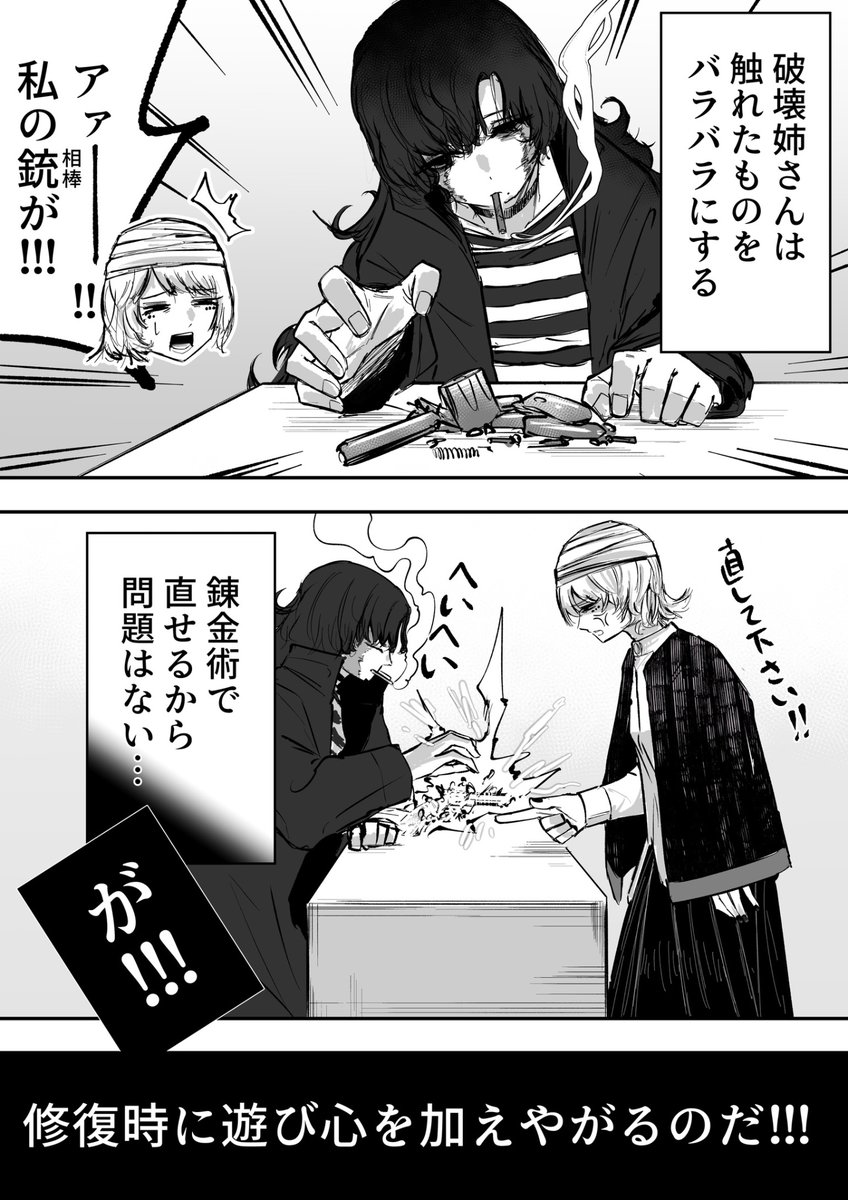 ある錬金術師の遊び

#創作  #漫画が読めるハッシュタグ 