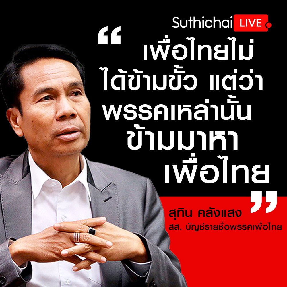 suthichai tweet media