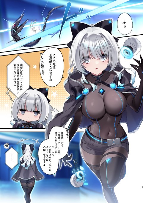 夏コミ新刊「電脳少女は仮想世界に沈みゆく」サンプルです!ゲームの電脳世界を探索する女の子が、チート対策用のいろいろでかい蛇女に捕まって玩具にされちゃう話。(1/3) 