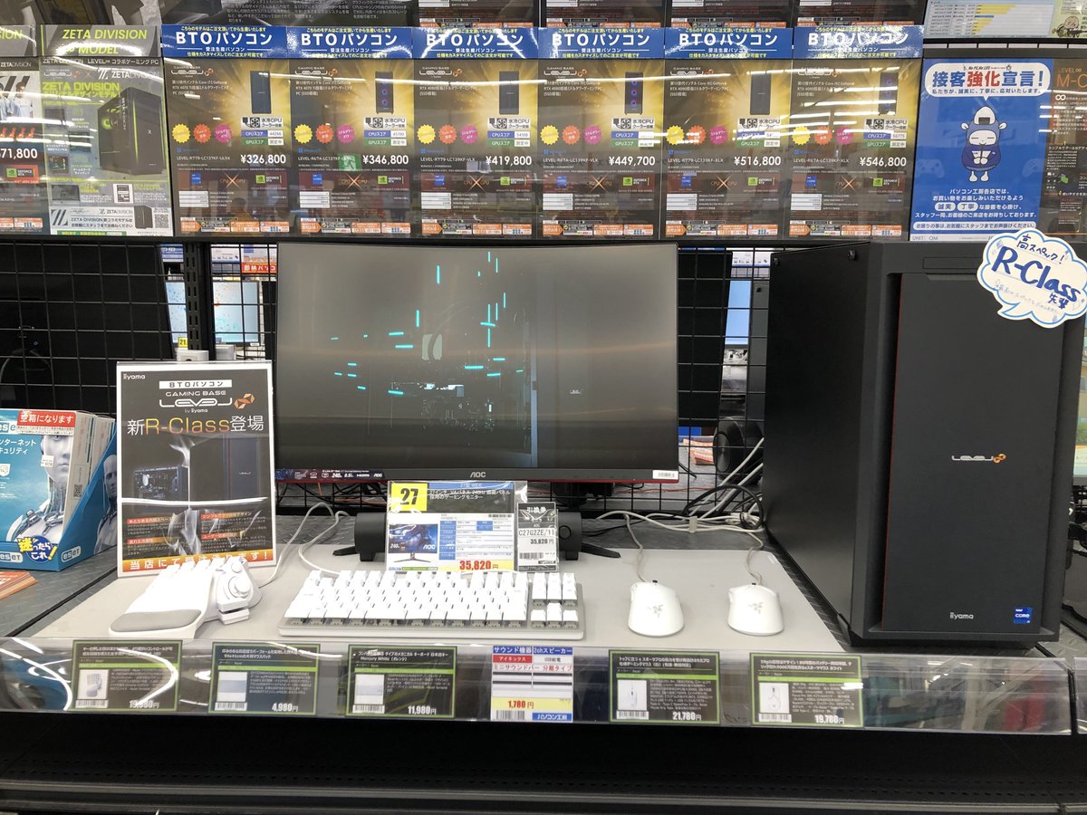 pk_kooriyama's tweet image. #レベルインフィニティ  #Rclass 
郡山店、展示開始致しました！
やはり"デカい"です。
やっぱりPCはデカいとかっこいいです。(個人差あり)
ぜひ、実物をご覧あれ。
 #パソコン工房