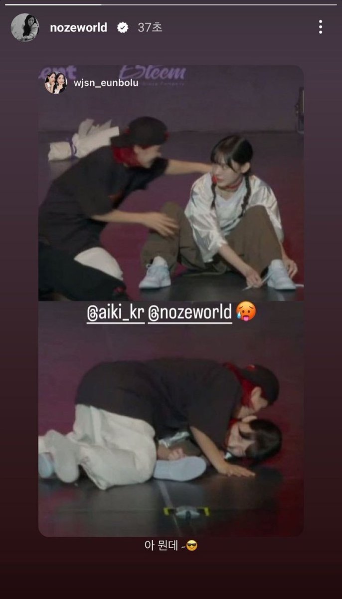 노제 첫번째 사진 보면 눈을 보면 2초후에 무슨 일이 일어날지 모르는 그런 눈빛인데..그리고 너무 하찮게 깔리는게.. 노제 너무 하찮아..ㅋㅋ