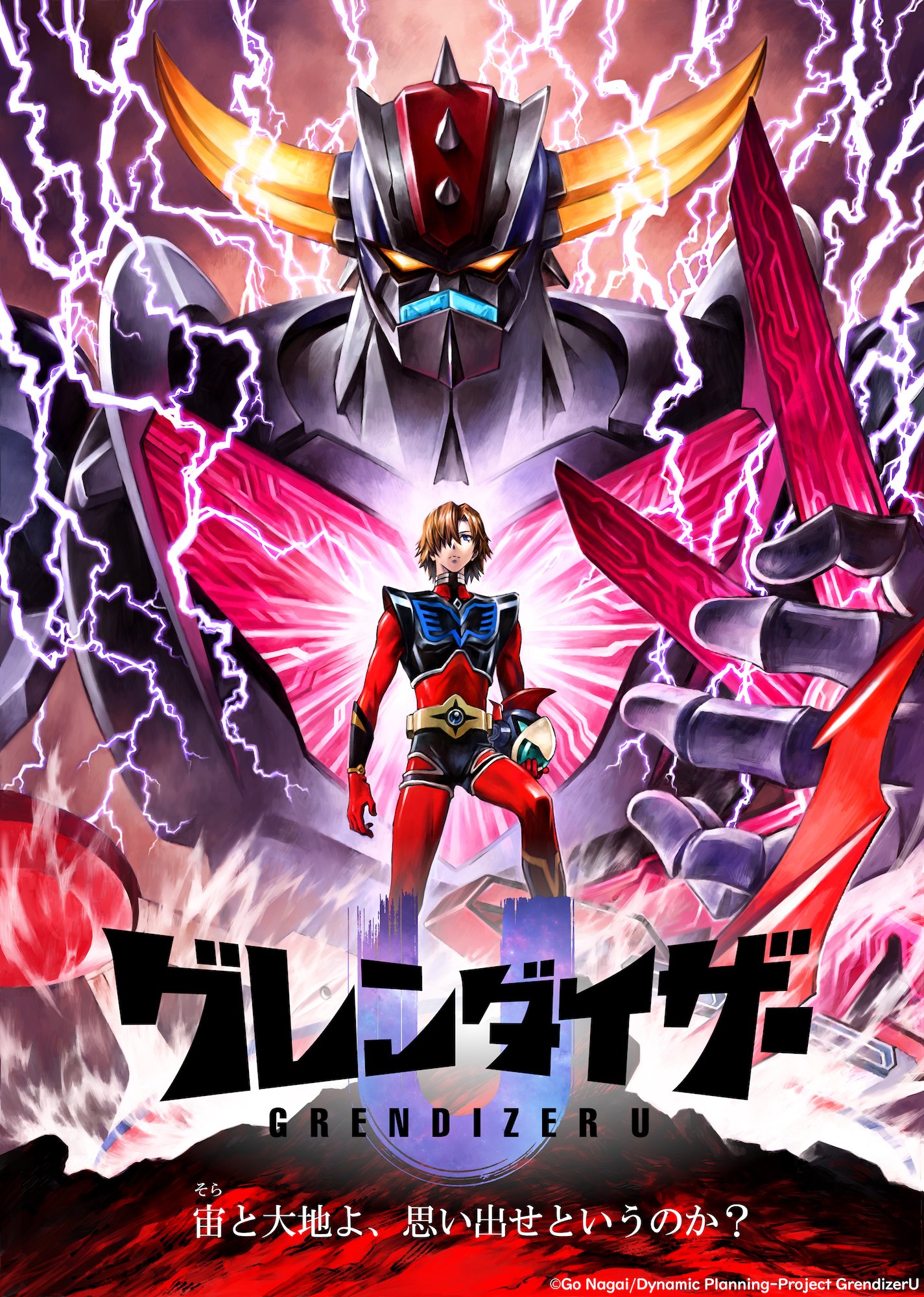 Manga Mogura RE on X: Grendizer U 2024 anime Key Visual Studio