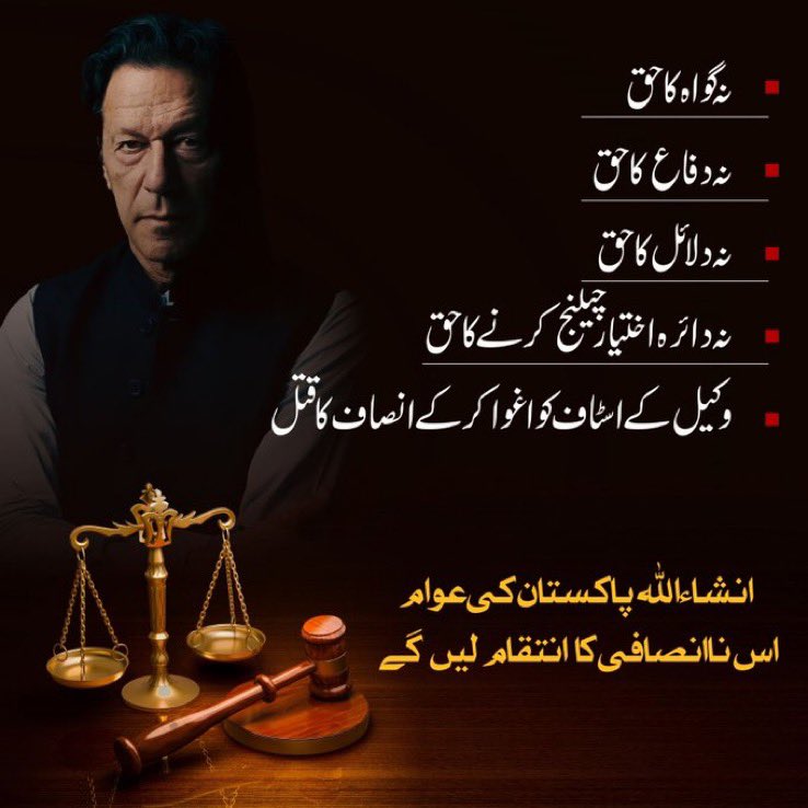 PTI tweet media