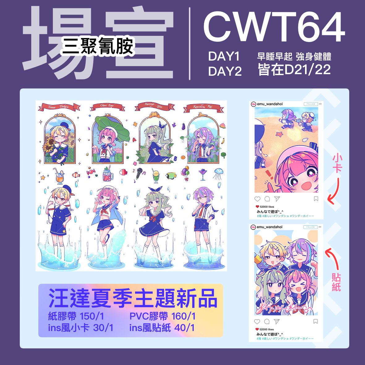 meramin_'s tweet photo. CWT64場宣

兩天會和小茗XiaoMing 九九九跟Tsubame一起在D21/22擺攤
膠帶的實體照可以在主頁看到🥹
另外還有我們四人合繪的徽章組合！
我負責的是MMJ部分😳大家可以來攤位看看 https://t.co/Vy0civdKsV