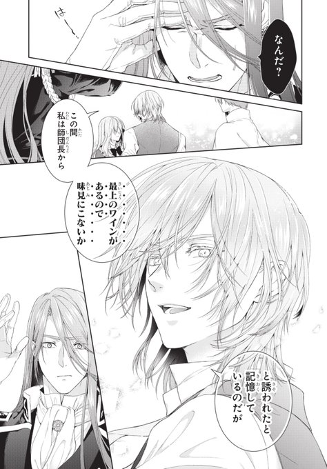 悪役令嬢は溺愛ルートに入りました を含むマンガ一覧 | ツイコミ(仮)