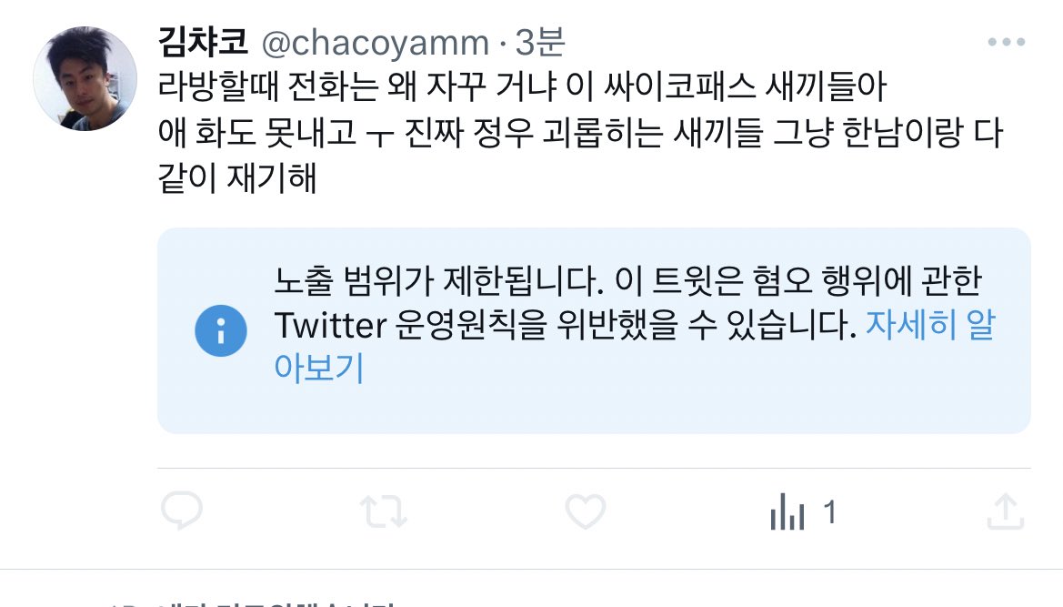 chacoyamm's tweet photo. 이게 왜 씨발련들아 https://t.co/0D0ZQMKXG5