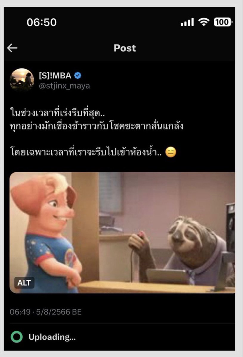 [ENG TRANS] The tweet that was still uploading… Whenever you’re rushing.. Everything else seems slow like fate is teasing you Especially, when you’re rushing to the toilet..😑 #SingtoPrachaya