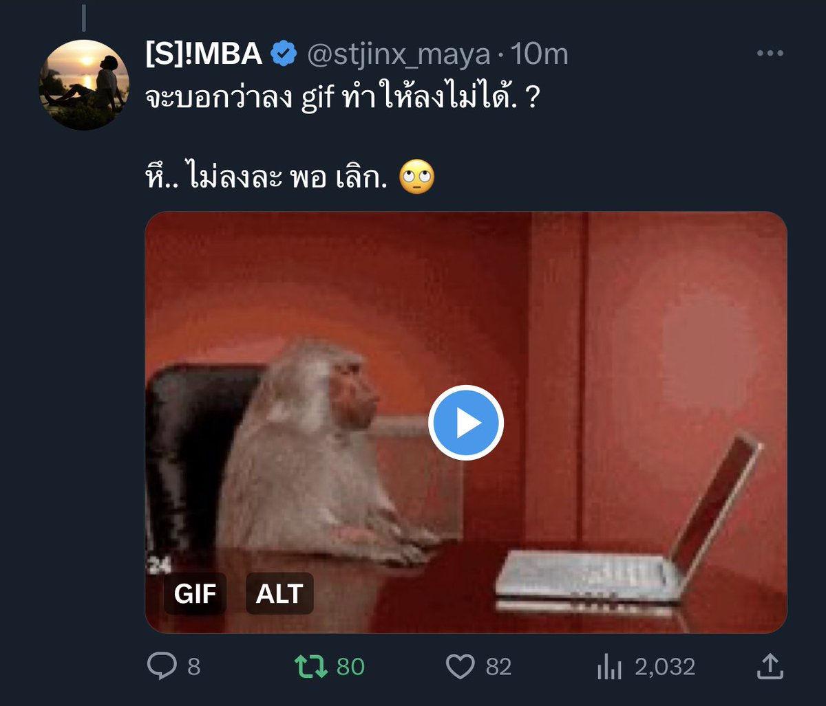 [ENG TRANS] You think it’s because of the gif file? Fine.. Done trying. Give up. 🙄 #SingtoPrachaya