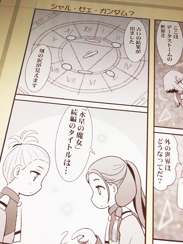 6日日曜日は、水星の魔女フェス開催です。
…続編の発表はありますか?
#水星の魔女 