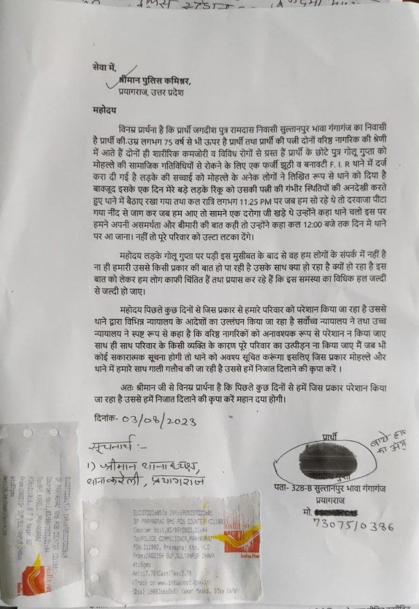 ShivamBads99352's tweet photo. @myogioffice
@myogiadityanath जी देखिए #पुलिस #कार्यपालिका का हाल अपराधियों को सरंक्षण,
70 वर्ष के बुजुर्गो को गाली गलौज व हाथापाई कर पीड़ित करना,
बदनाम करने पर तुले #हमारे #योगी_मोदी को
@prayagraj_pol @igrangealld @ADGZonPrayagraj  @DM_PRAYAGRAJ @Uppolice @dgpup @homeupgov @pmo https://t.co/j0tyYbCHwN