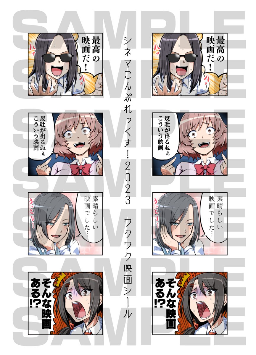 出来ました。ウマの新刊をお求めの方に問答無用で無配する謎の漫画の描き下ろしシールが