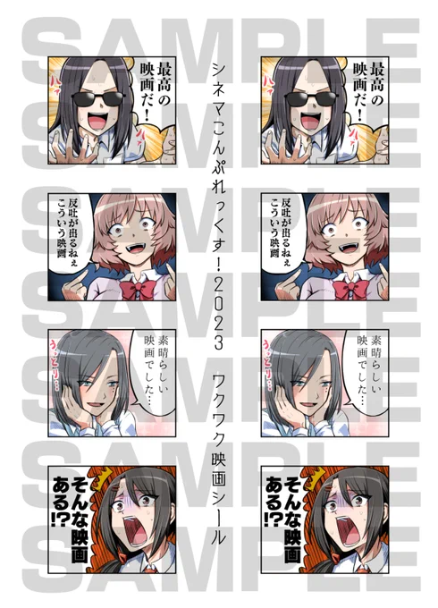 出来ました。ウマの新刊をお求めの方に問答無用で無配する謎の漫画の描き下ろしシールが