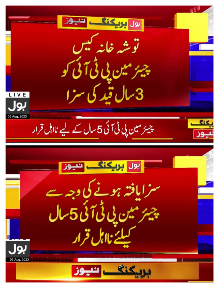 MasalaMarkay's tweet photo. #پر_امن_ملک_گیر_احتجاج

عمران خان توشہ خانہ کیس میں گرفتار، 5 سال کے لئے نااہل قرار، 3 سال قید اور 1 لاکھ روپے جرمانہ عائد۔
اللہ اس ملک کو اپنی امان میں رکھے

#ImranKhan
#ImrankhanArrested https://t.co/xe2jwgGmp3