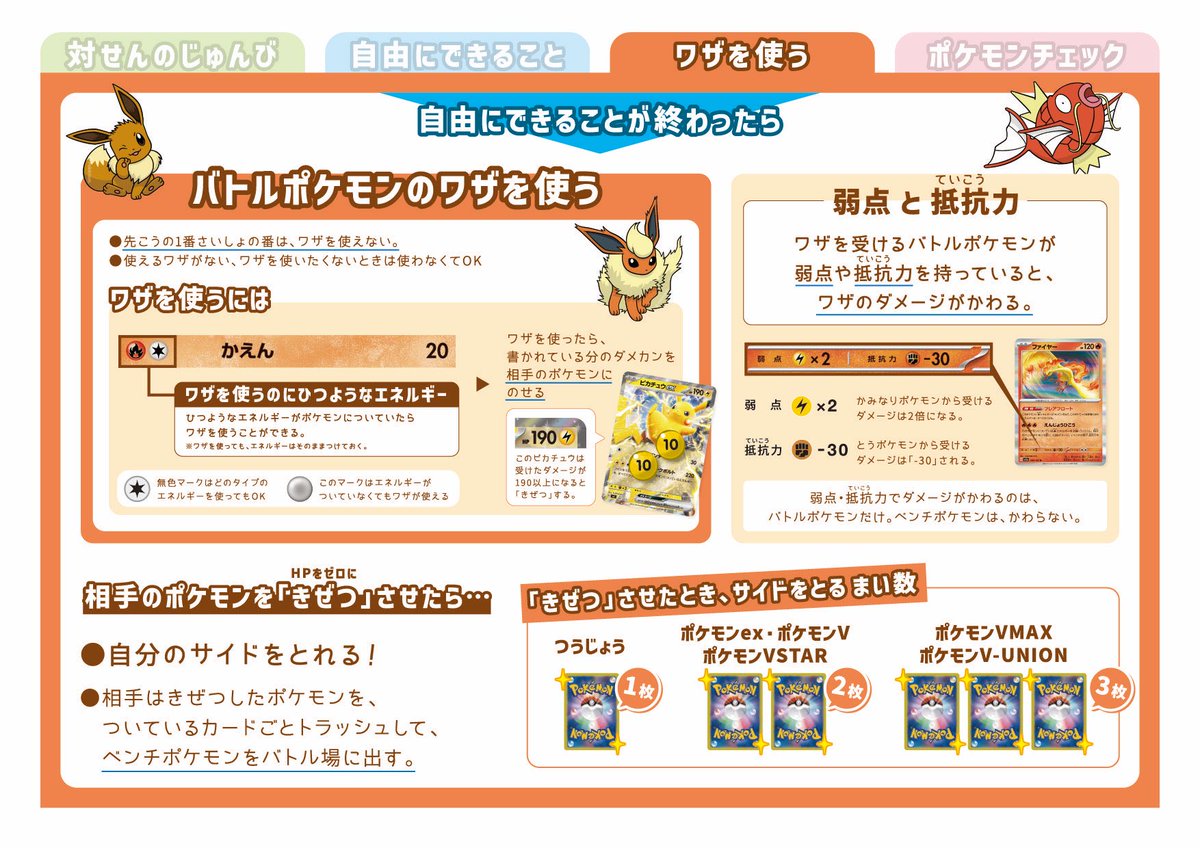 kepapokeca's tweet photo. 妻です！
去年作ったポケカルールまとめを更新しました！
一部文言を追加と、子どもでも読めるようにひらがな多めにしています。
初心者さんやお子さまに使ってもらえるとうれしいです。
全5ページです。5ページ目は続きにのせています。
#ポケカ
#ポケカ初心者
#ポケカ好きと繋がりたい https://t.co/COGGwd4DI8