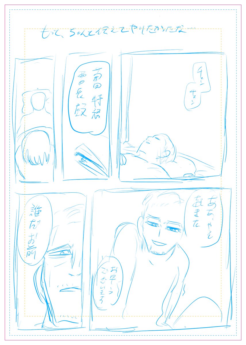 菊尾アンソロさあ描くぞ!!となると、2、3個はラフっぽいのを描いてボツにしてまして。  昨年ボツったのは、尾形の人格が3つになる話(ド長編になりそうだったから)。 いま描いてるのでは、2人のセブンルールの話と、尾形んちで宅飲みする話をボツりました。  気が向いたらちゃんと描いてみます。多分