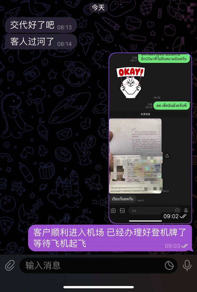 鑫泰顺旅行社 tweet media