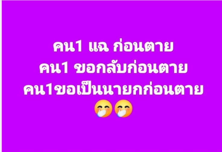 BenjVrich's tweet photo. สุดท้ายประชาชนตายก่อน😮‍💨#เพ้อเจ้อ https://t.co/M7f5k6UhsB
