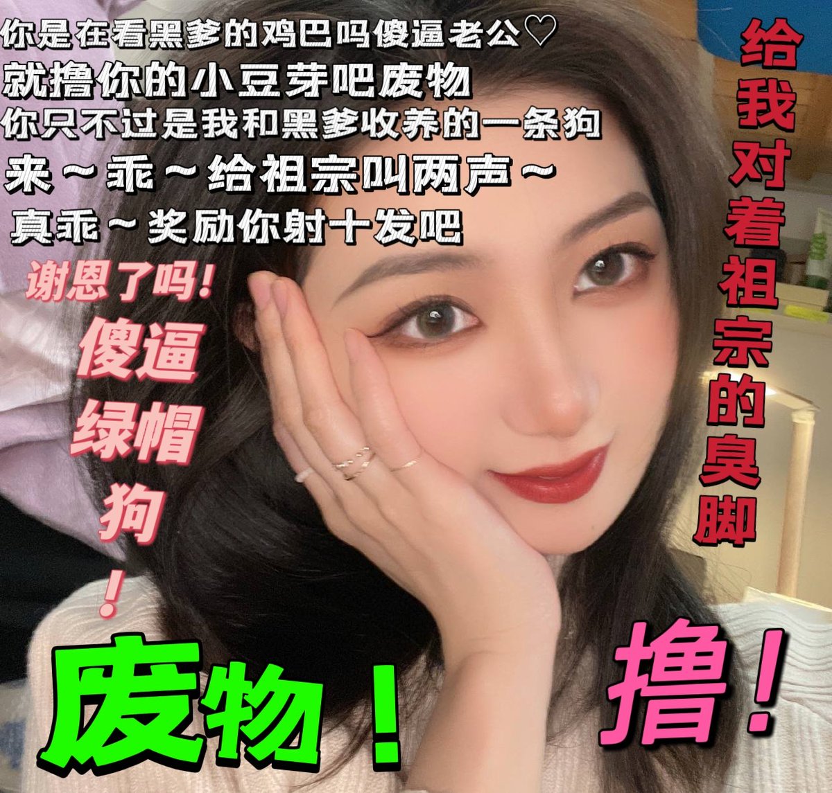 #bbc #黑爹 #绿帽 #堕落 #媚黑 #婊子 
#女友 #贡献 #洗脑 #贡奴 #绿帽狗  #BLACKED