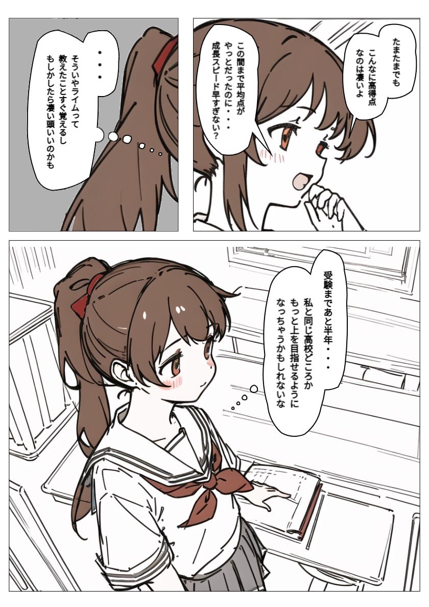 16話 成績が良くなった話(2/3)
#オリジナル漫画 