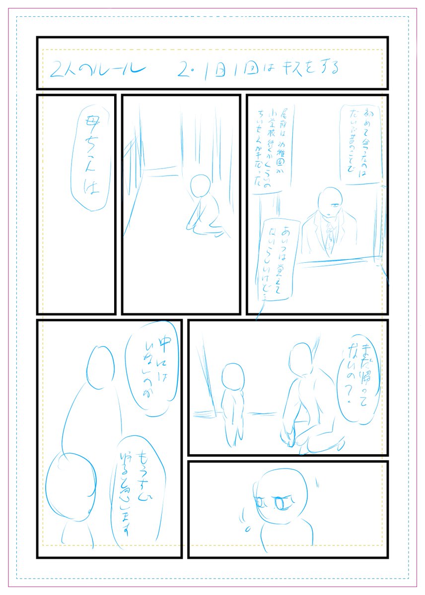 菊尾アンソロさあ描くぞ!!となると、2、3個はラフっぽいのを描いてボツにしてまして。  昨年ボツったのは、尾形の人格が3つになる話(ド長編になりそうだったから)。 いま描いてるのでは、2人のセブンルールの話と、尾形んちで宅飲みする話をボツりました。  気が向いたらちゃんと描いてみます。多分