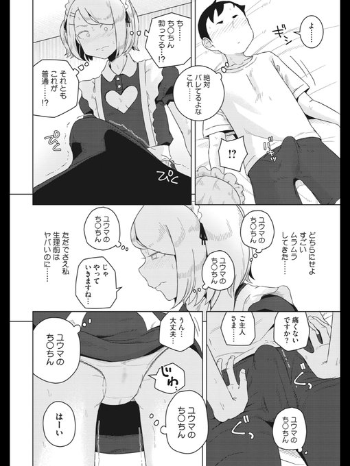 3/3
単話はfanza さんで販売しています〜!何卒よしなに!

https://t.co/Uk0geLkWrp 