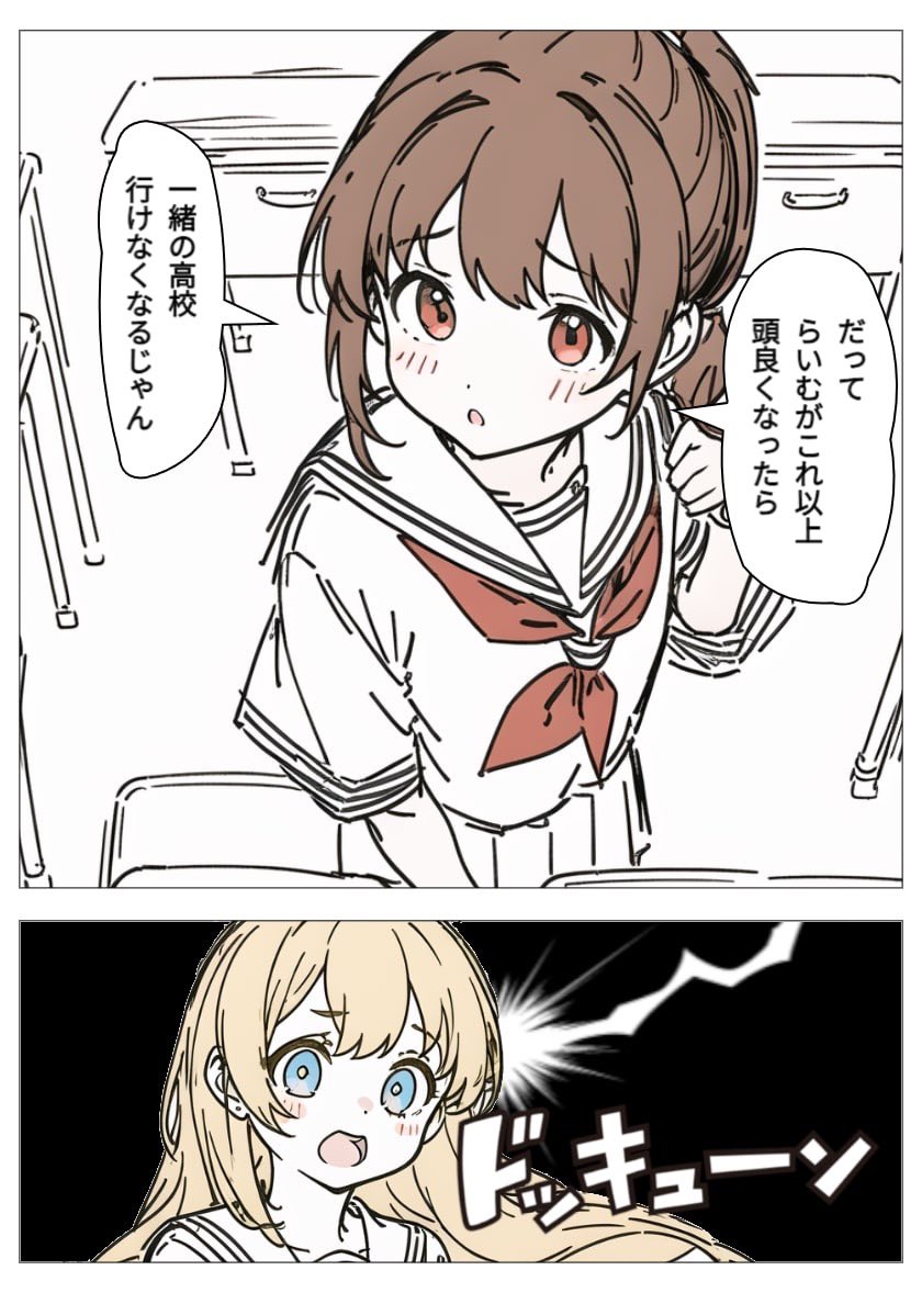 16話 成績が良くなった話(3/3)
#オリジナル漫画 