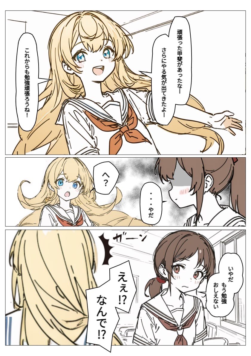 16話 成績が良くなった話(3/3)
#オリジナル漫画 
