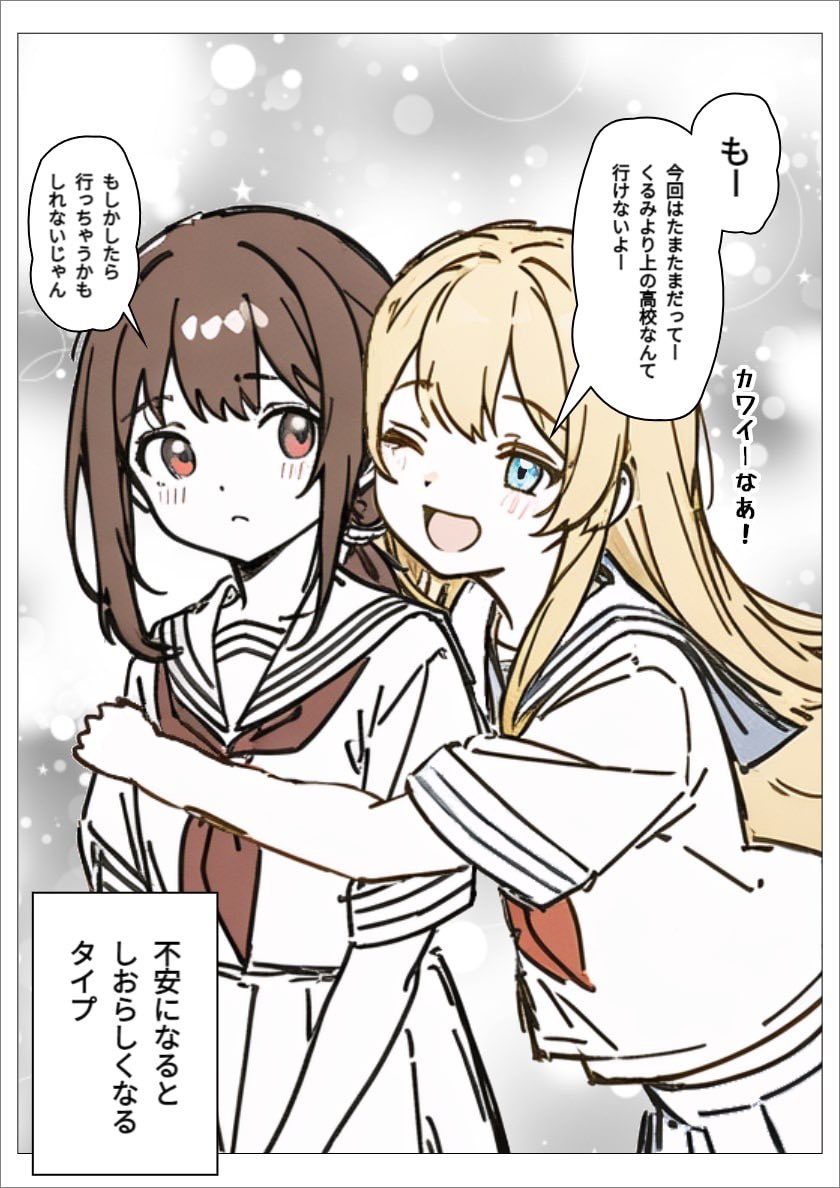 16話 成績が良くなった話(3/3)
#オリジナル漫画 