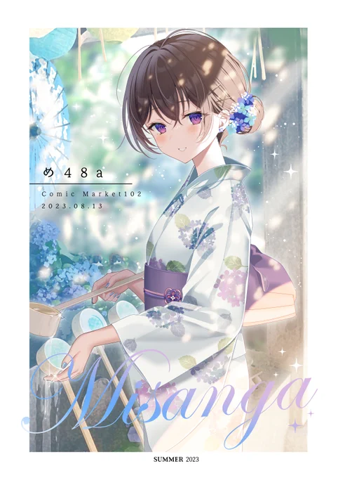 #C102お品書き 2日目/西1ホール/め48a/ミサンガ  新刊単品通販 :   直筆色紙は完成次第写真載せます～! よろしくお願いします! #C102
