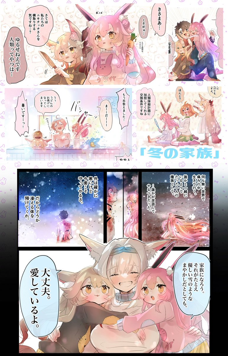 サンプル(2)
短編集
メインストーリー「僕と私が養子なら。」 