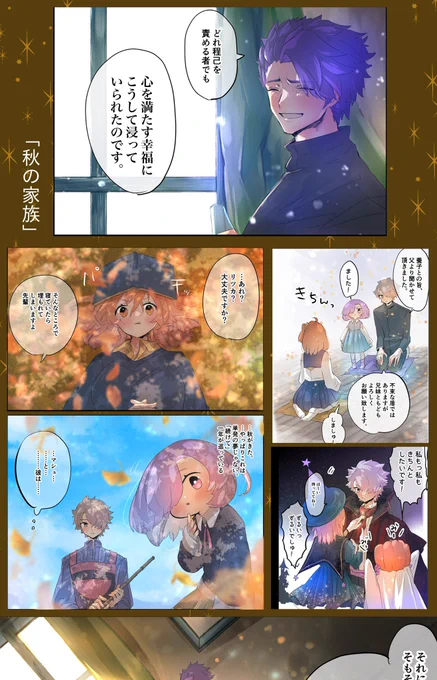 サンプル+表紙(3)
メインストーリー「僕と私が養子なら。」 