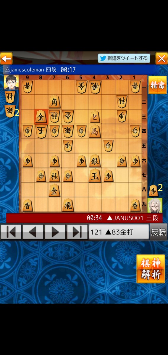 将棋ウォーズ棋譜(JANUS001:三段 vs jamescoleman:四段) #shogiwars #棋神解析 #棋神アナリティクス
kishin-analytics.heroz.jp/?wars_game_id=…
shogiwars.heroz.jp/games/JANUS001…