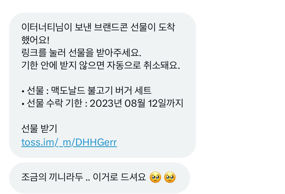 ki_tty_n's tweet photo. #이터너티의_선물이_왔어너티 https://t.co/npFDczfVel